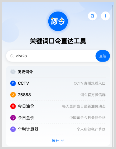 词令联盟：视频音频VIP会员推广项目测试赚佣金方法