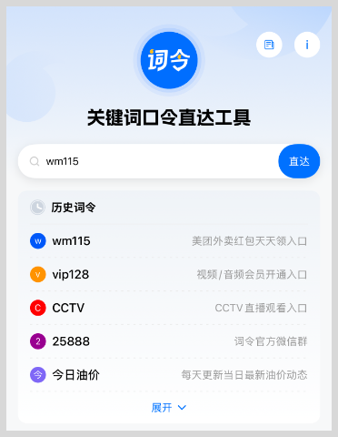 词令联盟：美团外卖红包推广项目测试赚佣金方法