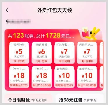 词令联盟：美团外卖红包推广项目测试赚佣金方法-词令