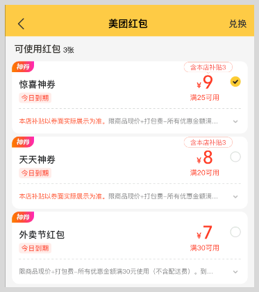 词令联盟：美团外卖红包推广项目测试赚佣金方法