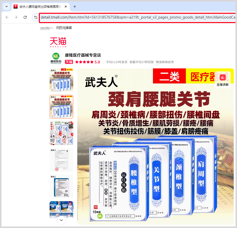 词令工具商店：淘宝天猫京东礼金红包怎么领取？