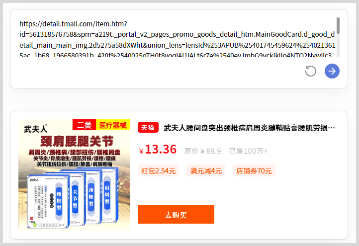 词令工具商店：淘宝天猫京东礼金红包怎么领取？