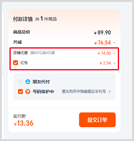 词令工具商店：淘宝天猫京东礼金红包怎么领取？