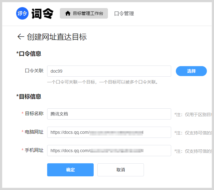 PDF文件怎么生成文字口令？-词令
