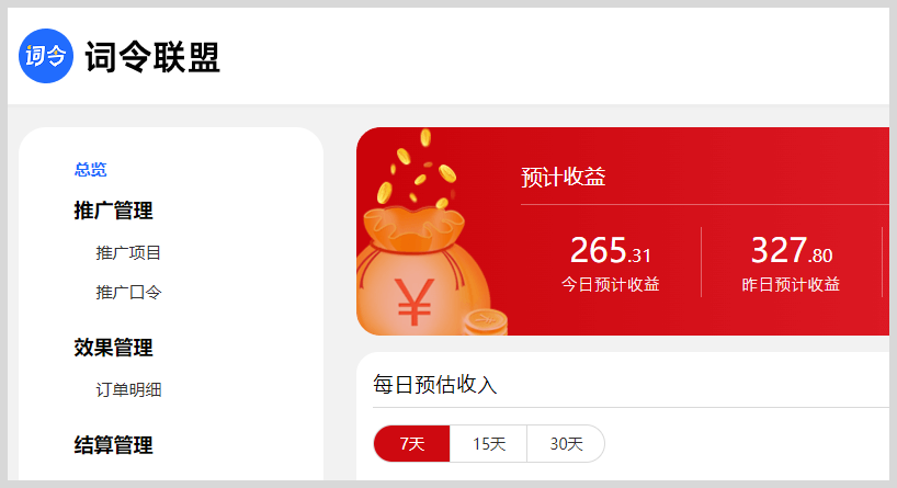 词令联盟怎么生成外卖红包推广口令？