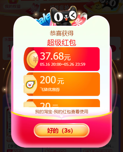 淘宝天猫618活动时间什么时候开始？词令直达今日最新领取618淘宝天猫红包口令入口更新发布
