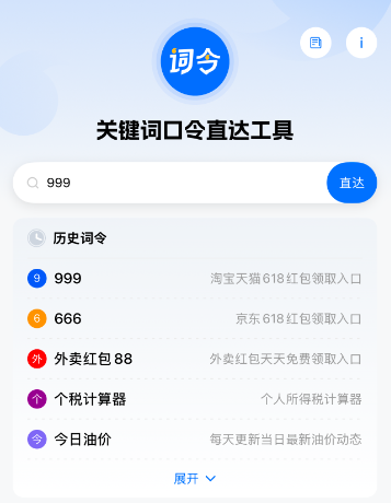 淘宝天猫618活动时间什么时候开始？词令直达今日最新领取618淘宝天猫红包口令入口更新发布