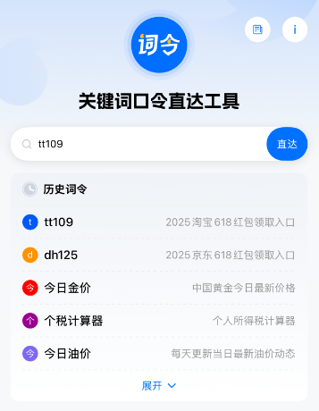 淘宝京东天猫618红包领取口令如何生成获取词令直达口令？