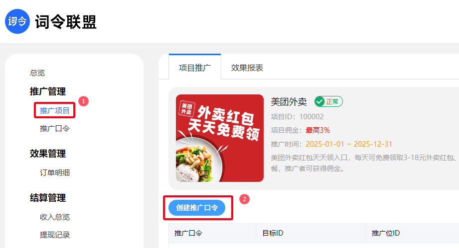 词令联盟是真实的吗？-词令