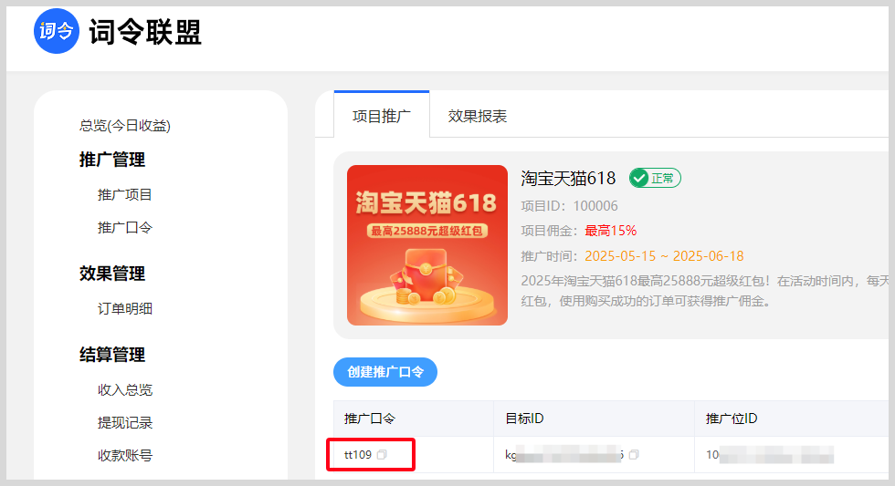 词令联盟平台是干嘛的-词令