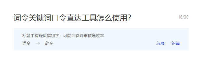 “词令”不是错别字？“词令”与“辞令”的区别？-词令