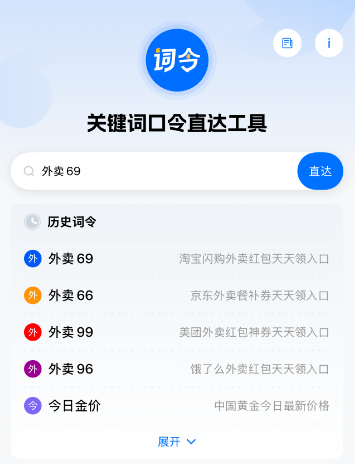 4个外卖红包领取口令:词令直达美团饿了么京东淘宝外卖红包天天领入口口令