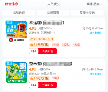 4个外卖红包领取口令:词令直达美团饿了么京东淘宝外卖红包天天领入口口令