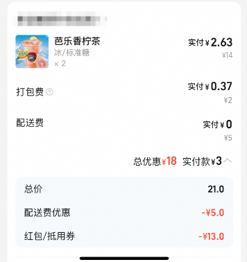 4个外卖红包领取口令:词令直达美团饿了么京东淘宝外卖红包天天领入口口令