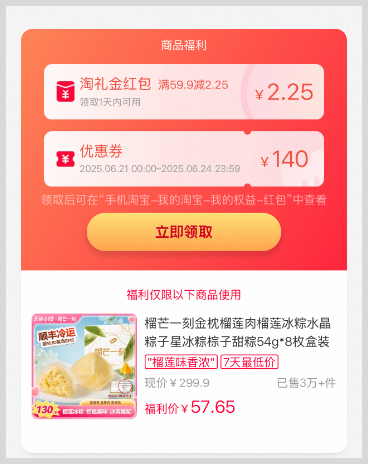 词令直达淘宝天猫京东礼金红包口令怎么领取京东淘宝天猫购物红包？-词令
