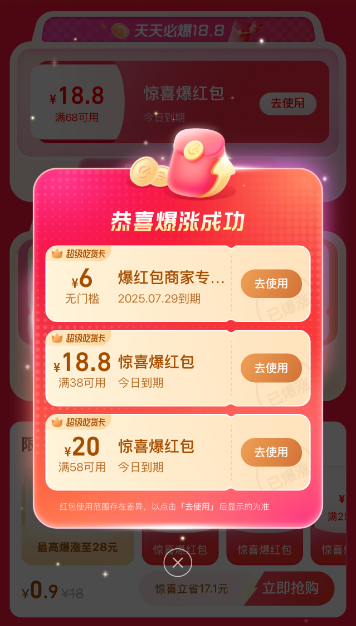 词令直达支付宝外卖红包领取入口口令是什么？-词令