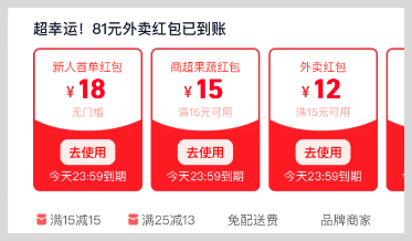 词令联盟：淘宝闪购红包口令怎么推广赚钱？-词令