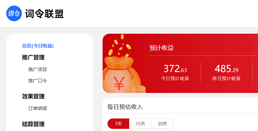 词令联盟如何赚钱？-词令