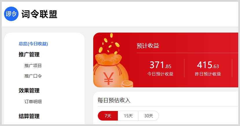词令联盟：美团外卖红包口令怎么生成推广口令？