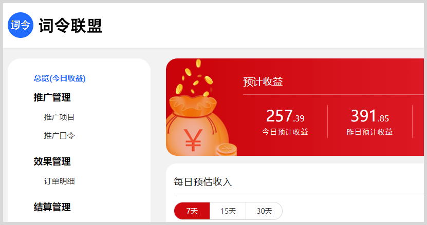 词令联盟：淘宝闪购外卖红包口令怎么生成推广口令？-词令