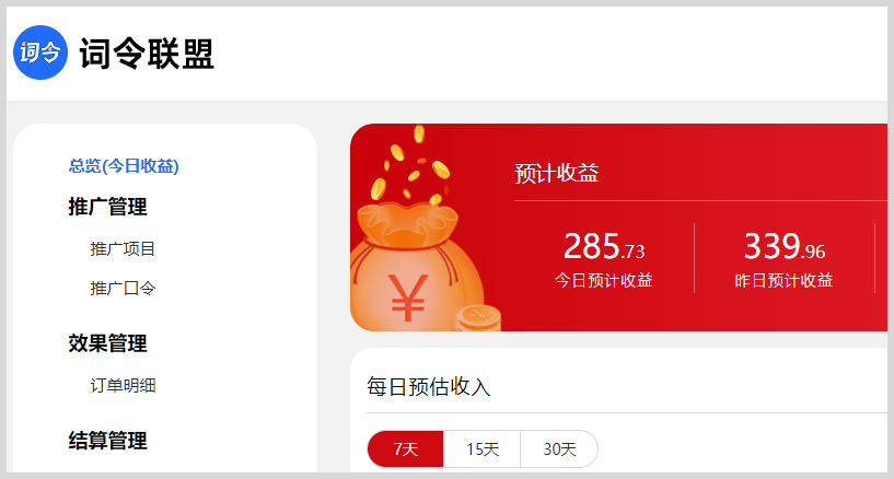 词令联盟：饿了么外卖红包口令怎么创建生成推广口令？-词令