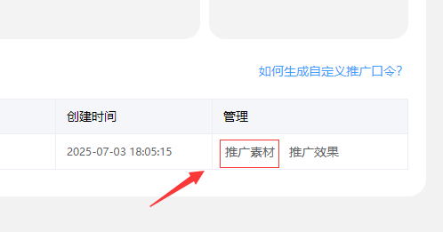 词令联盟：抖音短视频点击分享复制链接到淘宝APP推广淘宝闪购外卖红包怎么怎么得佣金赚钱？