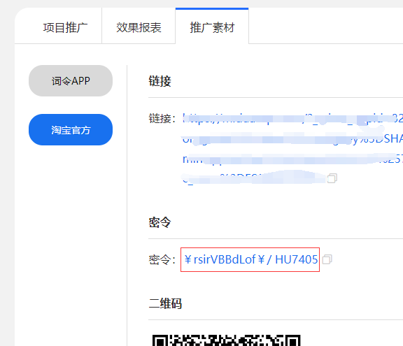 词令联盟：抖音短视频点击分享复制链接到淘宝APP推广淘宝闪购外卖红包怎么怎么得佣金赚钱？