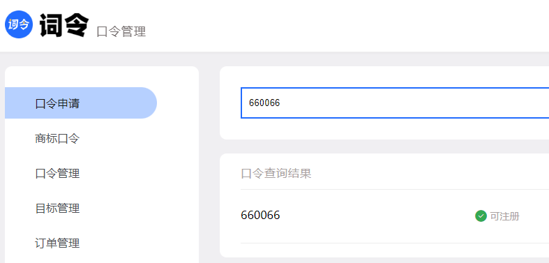 饿了么联盟有淘宝闪购红包活动权限怎么自定义生成词令直达口令? 饿了么联盟有淘宝闪购红包活动权限怎么自定义生成词令直达口令?