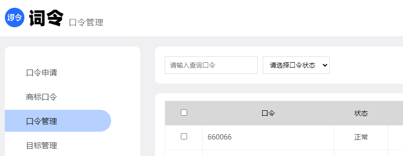 饿了么联盟有淘宝闪购红包活动权限怎么自定义生成词令直达口令? 饿了么联盟有淘宝闪购红包活动权限怎么自定义生成词令直达口令?