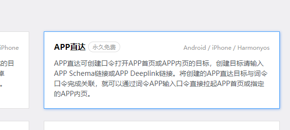 饿了么联盟有淘宝闪购红包活动权限怎么自定义生成词令直达口令? 饿了么联盟有淘宝闪购红包活动权限怎么自定义生成词令直达口令?