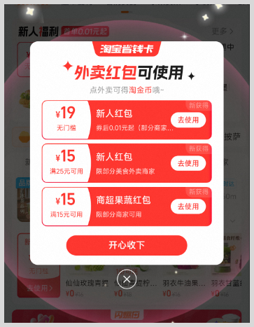 如何生成淘宝闪购红包密令利用抖音短视频分享复制链接到淘宝APP领取淘宝闪购外卖红包？-词令