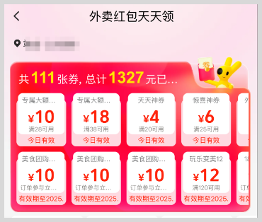 词令如何生成美团外卖红包推广数字口令？-词令