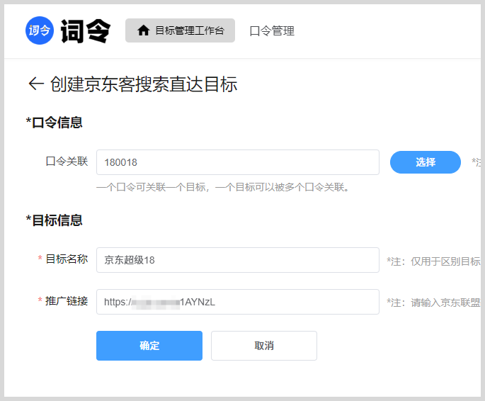 京东秒杀京东超级18每月17日至18日抢18元门槛惊喜红包百亿补贴如何生成词令直达口令？