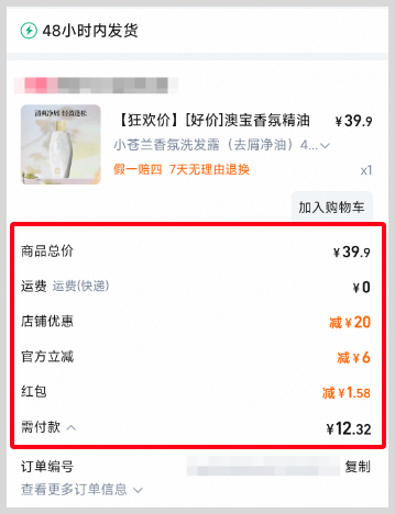 词令联盟如何生成淘宝红包口令？