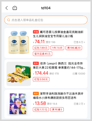 词令联盟如何生成淘宝红包口令？