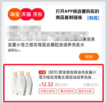 词令联盟如何生成淘宝红包口令？