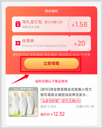 词令联盟如何生成淘宝红包口令？