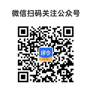 词令联盟微信公众号正式上线!为推广者盟友提供推广项目介绍和推广教程分享-词令