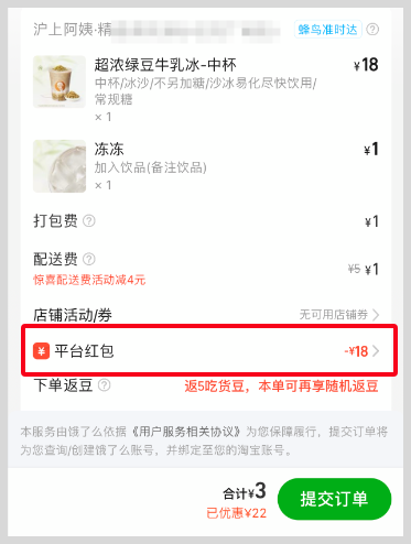 词令直达淘宝闪购红包口令怎么使用领取淘宝闪购外卖红包? 词令直达淘宝闪购红包口令怎么使用领取淘宝闪购外卖红包?