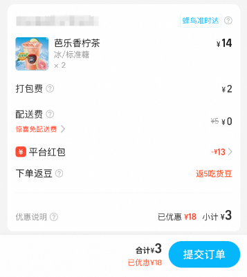 外卖红包天天领入口