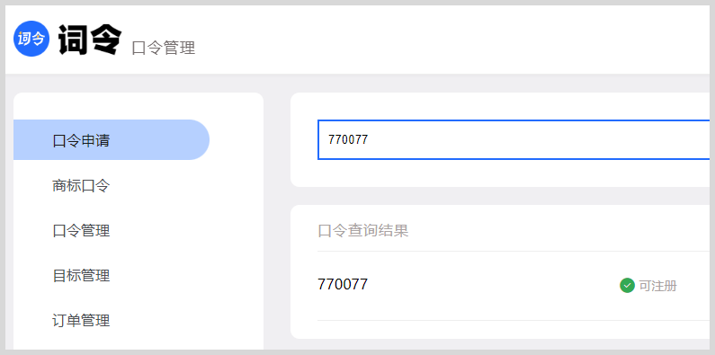 词令如何生成美团外卖红包推广数字口令? 词令如何生成美团外卖红包推广数字口令?