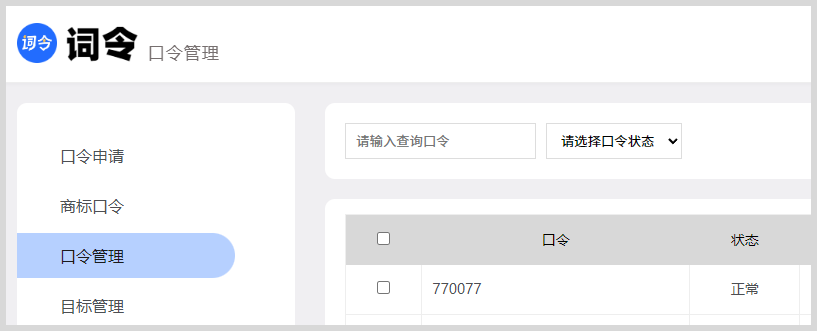 词令如何生成美团外卖红包推广数字口令? 词令如何生成美团外卖红包推广数字口令?