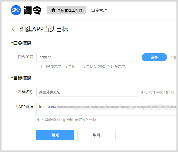 词令如何生成美团外卖红包推广数字口令? 词令如何生成美团外卖红包推广数字口令?