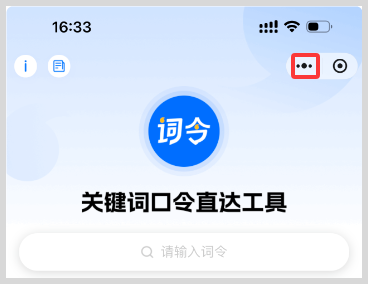 微信小程序原始ID在哪里查看怎么找到？
