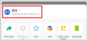 微信小程序原始ID在哪里查看怎么找到？