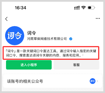 微信小程序原始ID在哪里查看怎么找到？