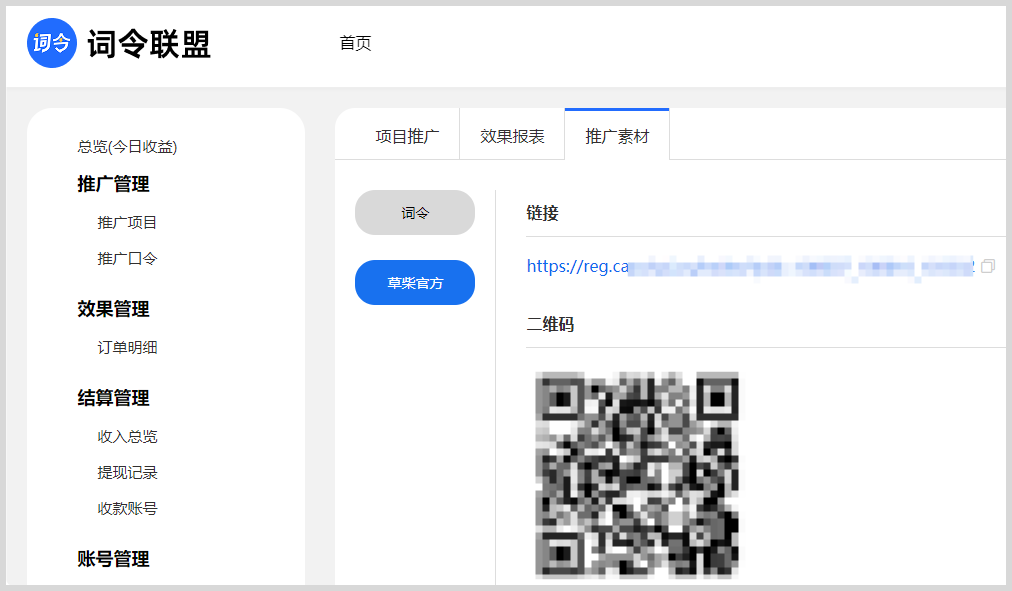 词令联盟：草柴返利APP如何赚钱？