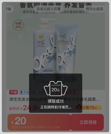 词令联盟：草柴返利APP如何赚钱？