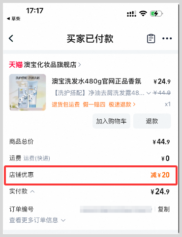 词令联盟：草柴返利APP如何赚钱？