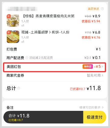 【美团】9.9元购600元神券包（每月10张5元无门槛神券红包连发12个月）